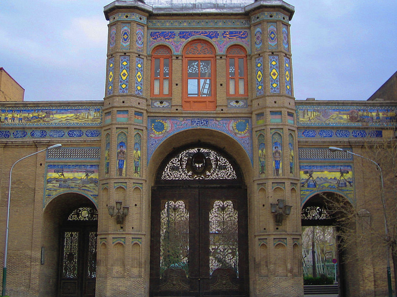 Tehran National Garden