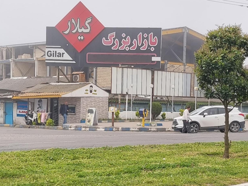 Markets of Bandar Anzali
